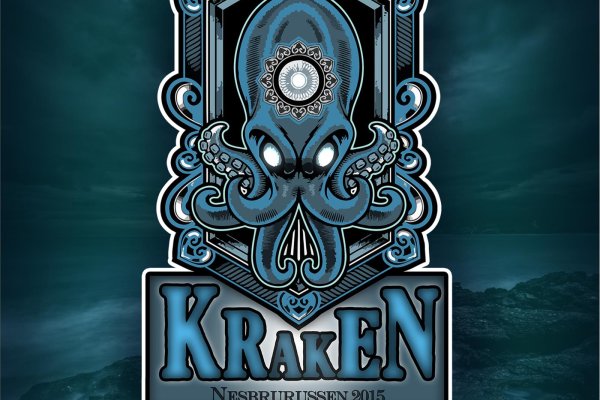 Kraken 17 at